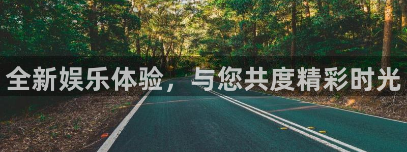 电子游戏极悦娱乐：全新娱乐体验，与您共度精彩时光